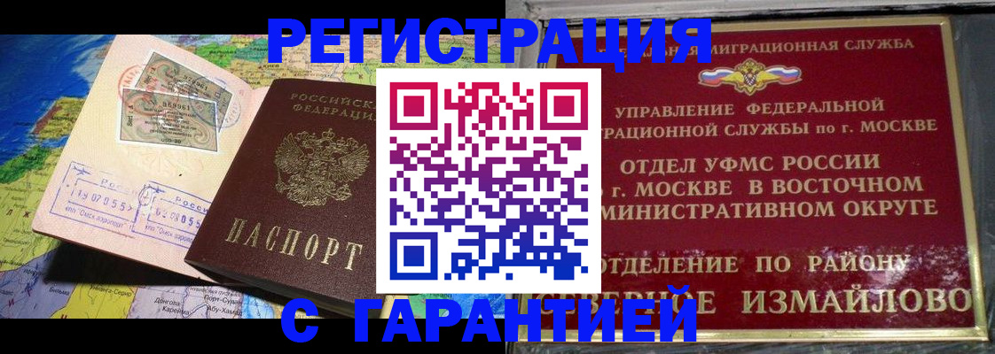 прописка штамп в Вязниках