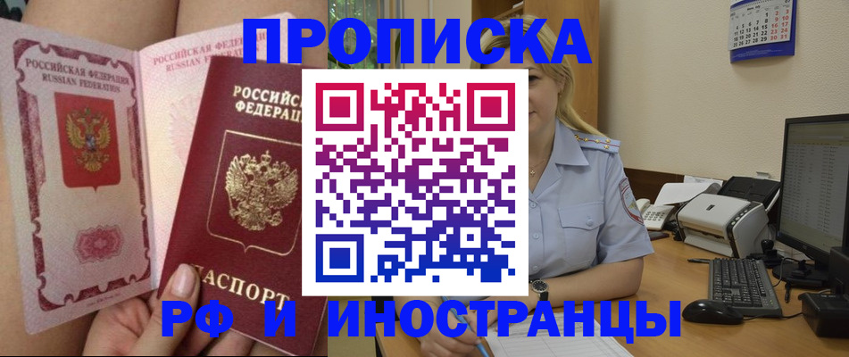 прописка для работы в Вязниках